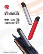 relx悦刻四代:悦刻无限
