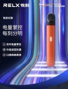 relx悦刻五代:悦刻幻影