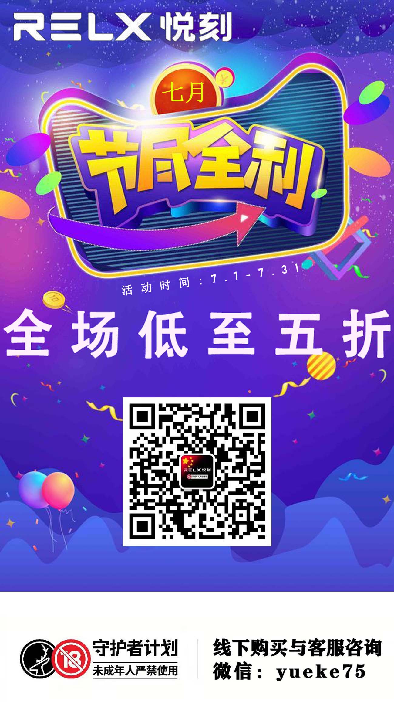 七月活动来袭！！